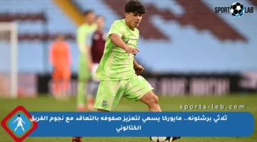 ثلاثي برشلونة.. مايوركا يسعى لتعزيز صفوفه بالتعاقد مع نجوم الفريق الكتالوني